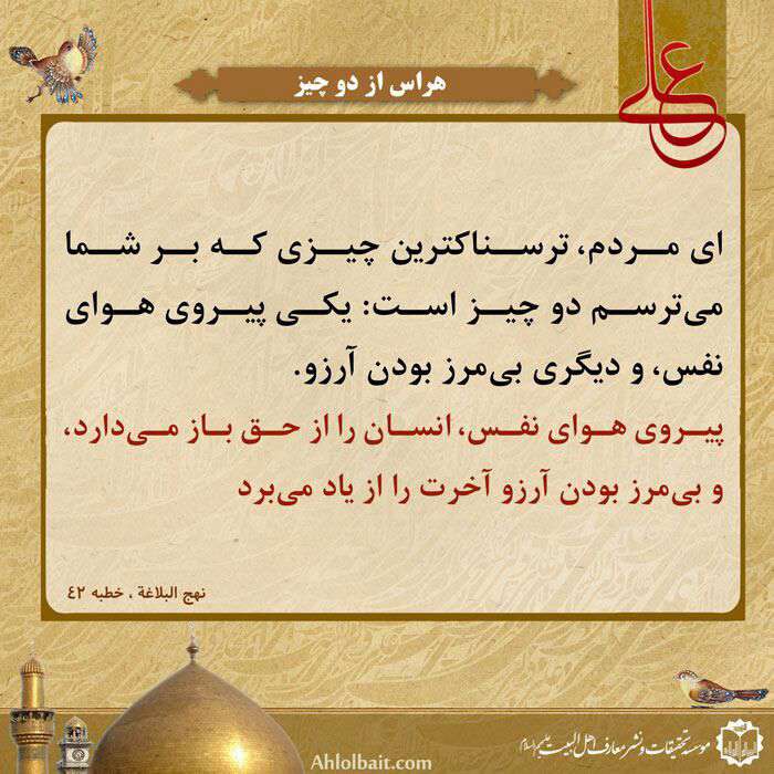 هراس از دوچیز
